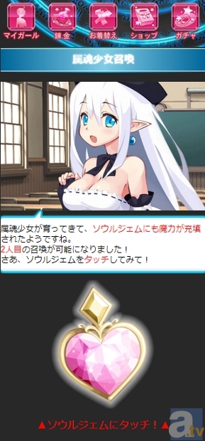 ▲2人目育成画面より