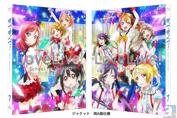 『ラブライブ！』BD第7巻に、ライブチケット先行販売申込券が封入