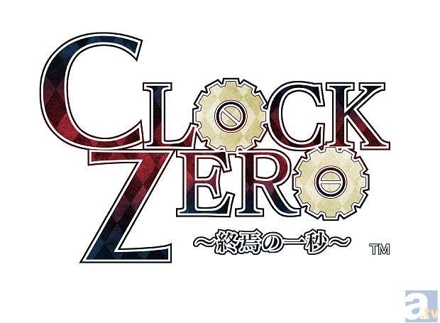 舞台　『CLOCK ZERO ～終焉の一秒～』の公演情報が解禁！