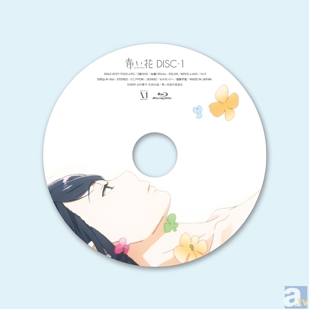 青い花』BD BOX 原作・志村貴子先生からのコメントが到着