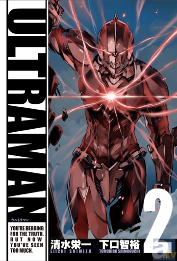 日本のレジェンド『ULTRAMAN』第3巻アニメイト限定版発売！