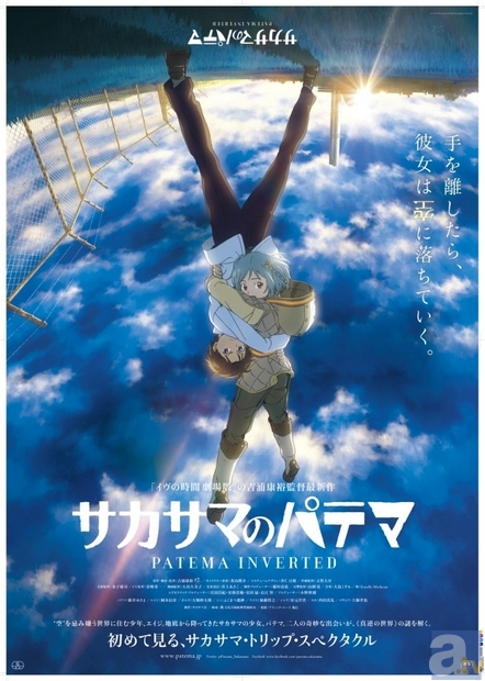 ▲ポスタービジュアル