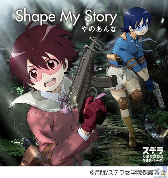 ▲「Shape My Story」ジャケット