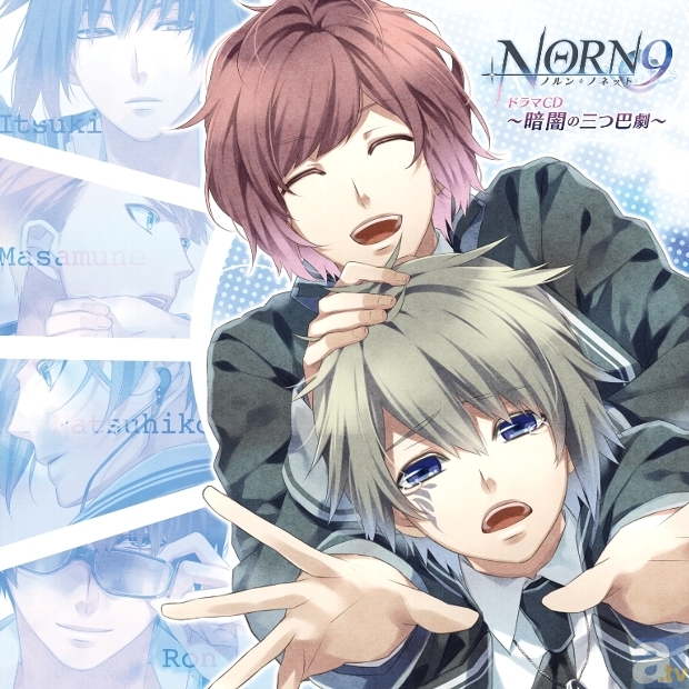 NORN9 ノルンノネット　乙丸平士