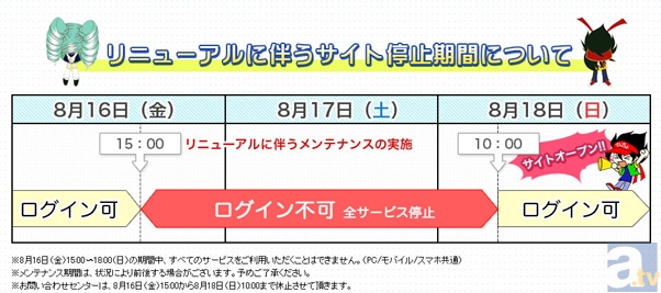 アニメイトオンラインショップが8月18日にサイトリニューアル アニメイトタイムズ