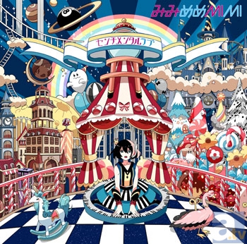 ※通常版ジャケット画像です