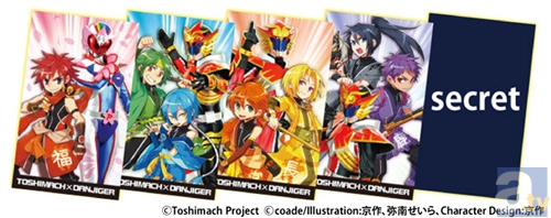 この夏、急襲戦隊ダンジジャーが池袋に参上!!