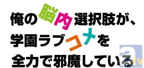 10月新番『のうコメ』のOPテーマ＆先行場面カット＆PVが解禁！