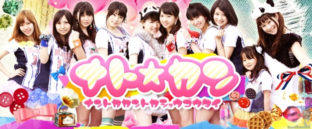 <b>ナト☆カン</b><br>決してダンスや歌が特別上手いわけではない。心に響くメッセージソングで感動を届けるキャラでもない。だが底抜けに元気なのだ、ハツラツとしているのが「ナト☆カン」。彼女たちは「適当」は「本気」だ!