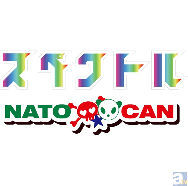 タイトル:スペクトル<br>アーティスト:ナト☆キャン<br>発売元:CANDYREMIX/CANDYSOULRECORD<br>品番:CSRD-1006<br>JAN:4582443751412