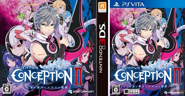 ▲左からニンテンドー３DS版、PS Vitase版の<br>『CONCEPTION II 七星の導きとマズルの悪夢』