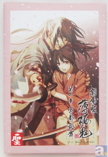 『劇場版 薄桜鬼』×「聖護院生八ッ橋」のコラボ商品販売が決定！