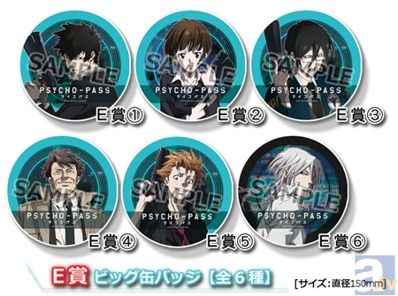 PSYCHO-PASS サイコパス嫁コレくじ 槙島聖護 狡噛慎也 タペストリー 嫁コレくじ PSYCHO-PASS サイコパス 槙島聖護の通販 by もも's