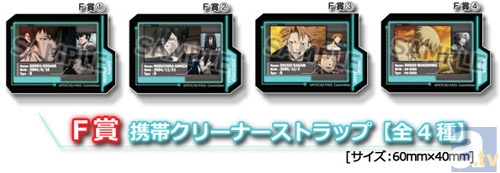 嫁コレコラボ「PSYCHO-PASS サイコパス」くじ発売情報 | アニメイトタイムズ