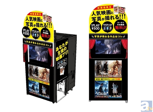 ▲コラボレーション機 外装