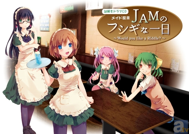 「メイド喫茶 JAMのフシギな一日」イベントの公式レポが到着！