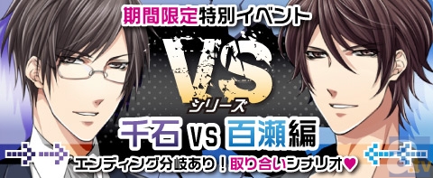 『アイカレ～俺の彼はアイドル様～』オープニングキャンペーン実施！
