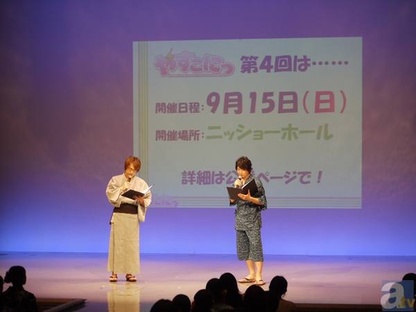 「やすこにっ」第3回イベントレポート