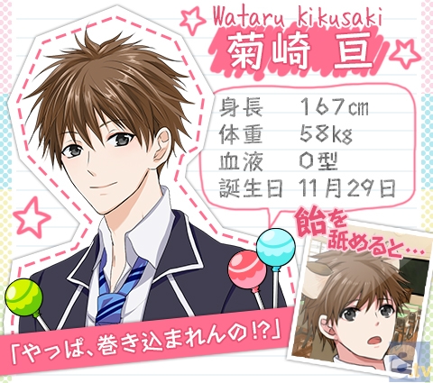 <b>▲菊崎 亘(きくさき　わたる/名前は変更可能)</b><br>本作品の主人公。あらゆる動物に好かれ過ぎてしまう「人間マタタビ体質」に悩む。巻き込まれ気質に悩みながらも、困っている人を見ると放っておけない性格。