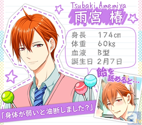 <b>▲攻略キャラ3：雨宮　椿(あめみや　つばき)</b><br>病弱なクラスメイト。大人びていて控えめな性格のようだが、親しくなると意外な一面を見せるように……？