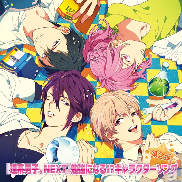 <b>『理系男子。NEXT』勉強になる！？キャラクターソング　第2弾</b><br>発売日：2013年9月25日<br>価格：2940円(税込)