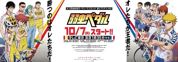 ▲「総北vs箱根学園」ポスター