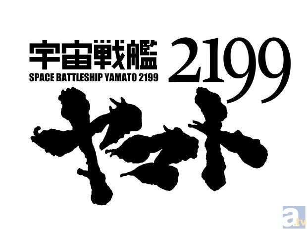 「巨大ヤマトアートをつくろうキャンペーン」開催！