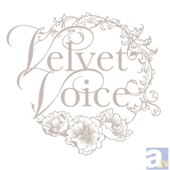女性向けカゲキなドラマCDレーベル＜VelvetVoice＞発足