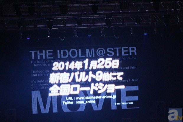 劇場版『アイドルマスター』の公開日が2014年1月25日に決定！