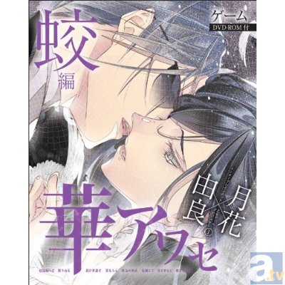 華アワセ フレグランス オードトワレ 姫空木 うつつ 乙女ゲーム