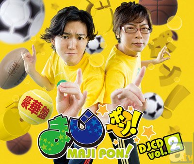 間島さん 菅沼さんの まじポン Djcd第2巻が発売決定 アニメイトタイムズ