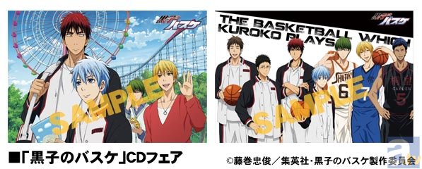 アニメイトでは『黒子のバスケ』のフェアが盛りだくさん