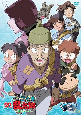 忍たま乱太郎』DVD第20シリーズ七の段ジャケットイラスト公開