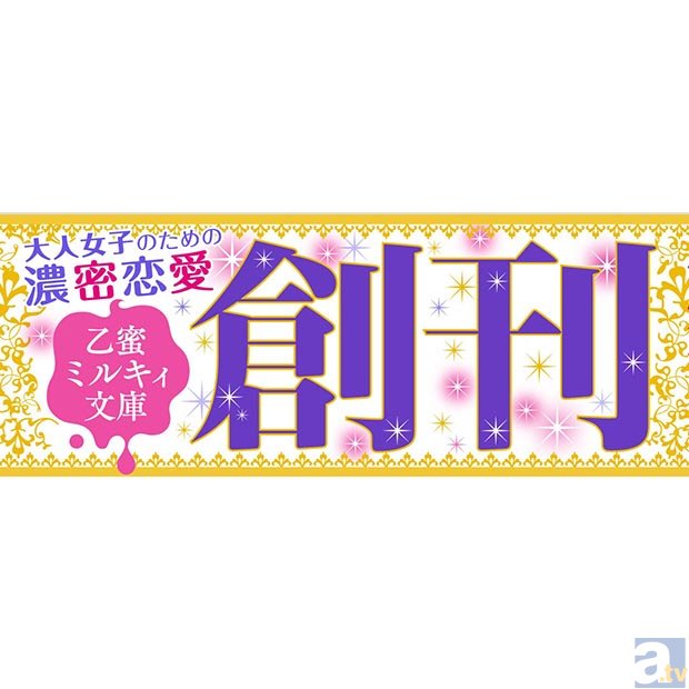 ドラマCD『豪華客船で恋は始まる10』キャストコメントが到着！