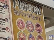 【AGF2013】RedAREAブースレポート　その6！