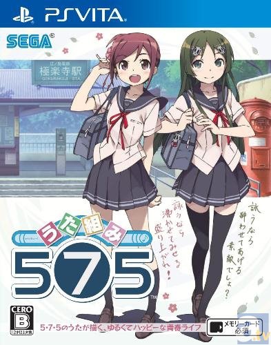 2014年1月、テレビアニメ『GO！GO！575』が放送決定！