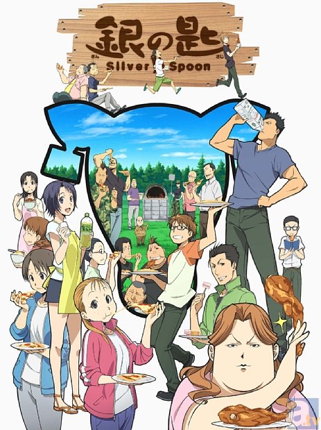 銀の匙 Silver Spoon 2(完全生産限定版) [Blu-ray]　(shin
