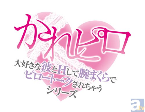 ドラマCD『かれピロ』第2弾に杉崎和哉さんが出演決定！