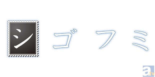 アニメ『シゴフミ』のBD Boxが2014年3月26日発売決定！