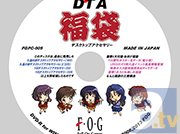 『久遠の絆』15周年記念デスクトップアクセサリー福袋発売！