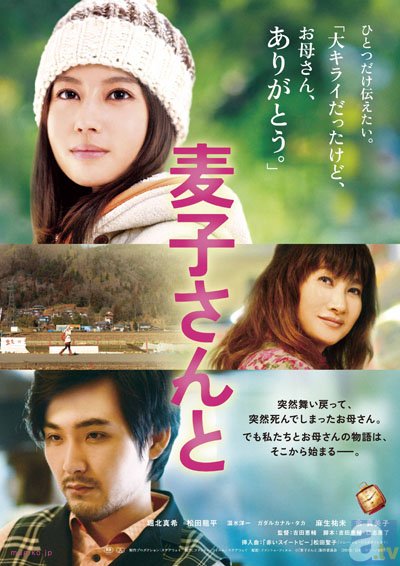 映画『麦子さんと』トークショーレポ＆監督インタビュー