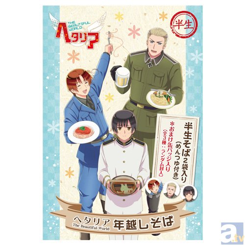 ヘタリア　the beautiful world お正月セット　かるた 巾着 ヘタリア The Beautiful World」お正月セット 感想 - インドア国散歩