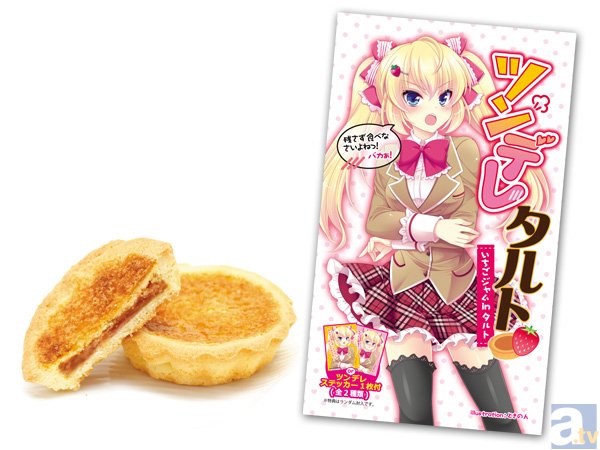 コアデから、この冬お土産にぴったりなお菓子が新登場！