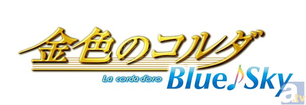 テレビアニメ版『金色のコルダ３』タイトル＆スタッフが決定！