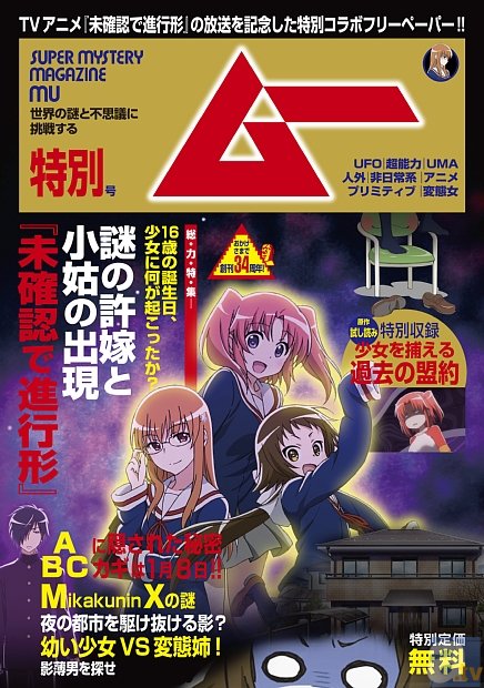 ▲コラボ冊子・表紙