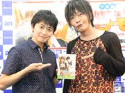 DVD『下野紘のおもてなシーモ!』第2巻 発売記念イベントレポ! 下野さんとゲストの谷山紀章さんへイベントアフターインタビューも