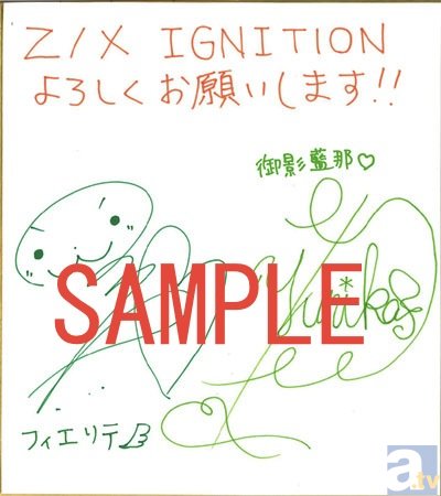 放送開始記念！『Z/X IGNITION』、サイン色紙プレゼント | アニメイト 