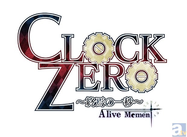 舞台『CLOCK ZERO』再演決定！　豪華キャストも大発表！