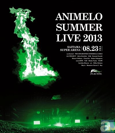 ▲「Animelo Summer Live 2013 <br>-FLAG NINE- 8.23」BDジャケット