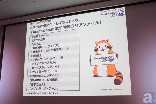「AnimeJapan 2014」第2弾情報発表会をレポート！